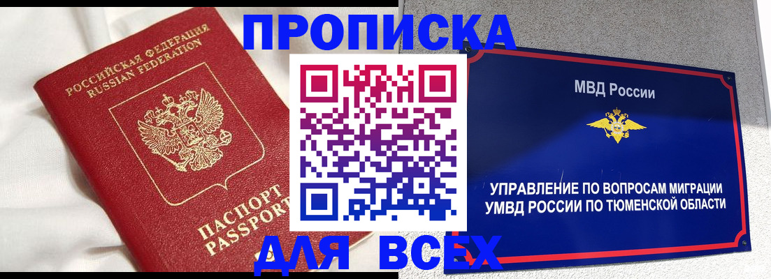 временная регистрация законно в Нариманове