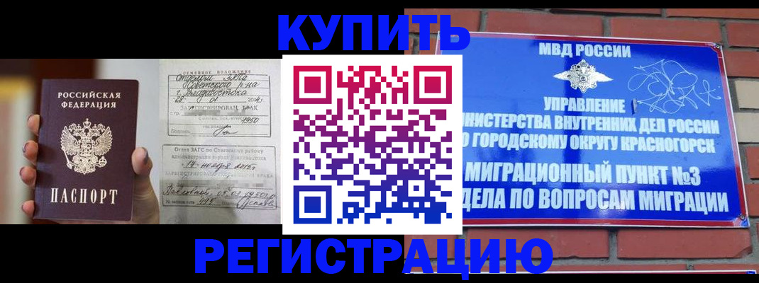 прописка в квартире в Нариманове