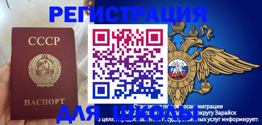 прописка штамп в Нариманове