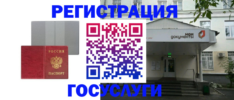 прописка гарантия в Нариманове