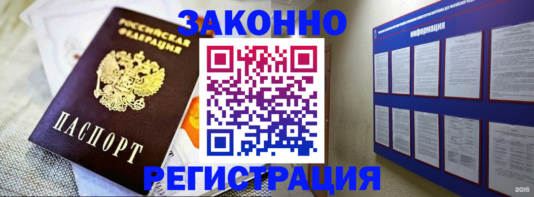 где прописаться в Нариманове