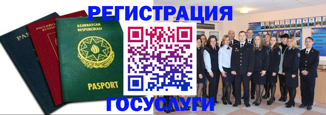 прописка в квартире в Нариманове