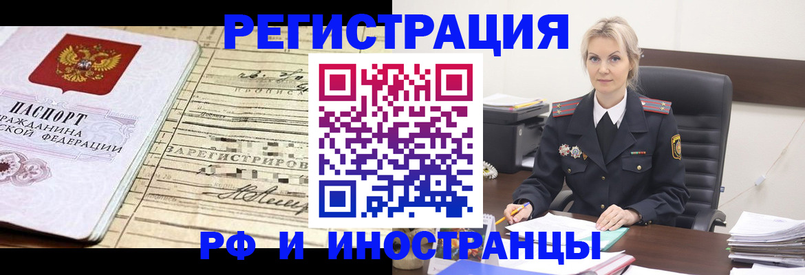 регистрация для школы в Нариманове