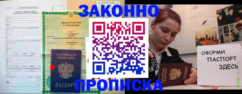 временная регистрация поиск в Нариманове