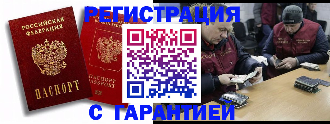 прописка в квартире в Нариманове